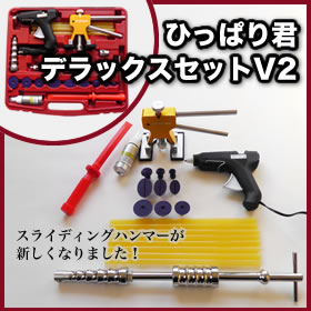 �Ђ��ς�N�@�f���b�N�X�Z�b�gV2