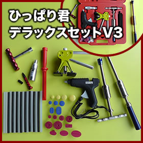 �Ђ��ς�N�@�f���b�N�X�Z�b�gV3