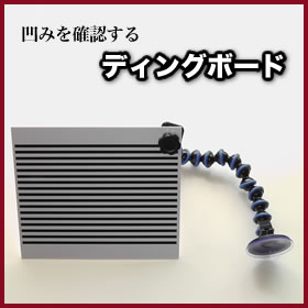 �f�B���O�{�[�h