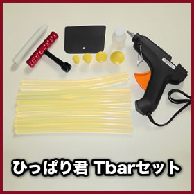 �Ђ��ς�N�@Tbar�Z�b�g